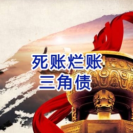 阜南要债公司